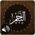 Surah Najam Audio