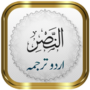Surah Nasr + Urdu APK