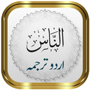 Surah Nas + Urdu APK
