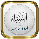 Surah Nisa + Urdu APK
