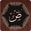 Surah Saad APK