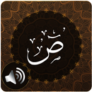 Surah Saad Audio APK