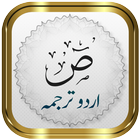 Surah Saad + Urdu-icoon