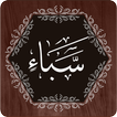 Surah Saba Zeichen