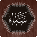 Surah Saba