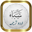 Surah Saba + Urdu APK