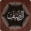 Surah Saff Zeichen