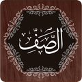 Surah Saff