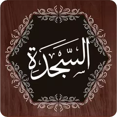 Surah Sajdah XAPK download