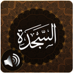 Surah Sajdah Audio