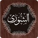 Surah Shura APK