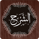 Surah Ash Sharh aplikacja
