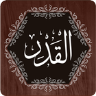 Surah Qadr icône