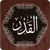 ikon Surah Qadr