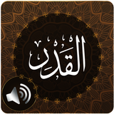 Surah Qadr Audio ไอคอน