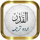 Surah Qadr + Urdu APK
