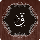 Surah Qaf APK