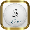 Surah Qaf + Urdu
