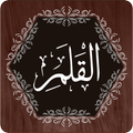 Surah Qalam