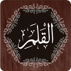 Surah Qalam ikon