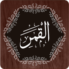 Surah Qamar ícone