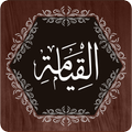 Surah Qiyamah
