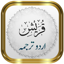 Surah Quraish + Urdu APK