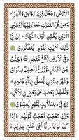 Surah Ar Raad plakat