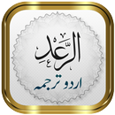 Surah Raad + Urdu APK