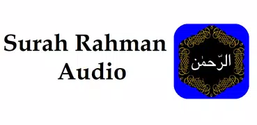 Surah Rahman Audio