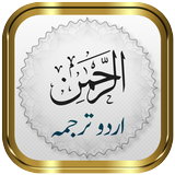 Icona Surah Rahman + Urdu