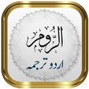 Surah Rum + Urdu APK