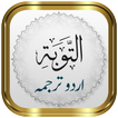 Surah Tawbah + Urdu