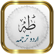 Surah Taha + Urdu