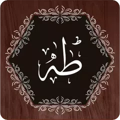 Surah Taha Icon
