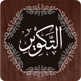 Surah Takwir APK
