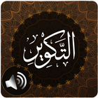 Surah Takwir Audio ikona