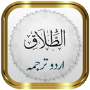 Surah Talaq + Urdu APK