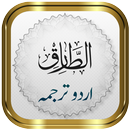 Surah Tariq + Urdu APK