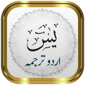 Surah Yaseen + Urdu