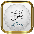 Surah Yaseen + Urdu APK