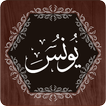 Surah Yunus