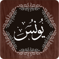 Surah Yunus