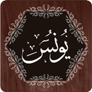 Surah Yunus APK