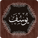 Surah Yusuf APK