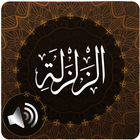Surah Zalzalah Audio icône
