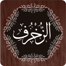 Surah Zukhruf APK