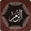 Surah Zumar APK