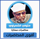 Al Sharawi quotes APK