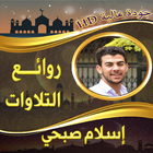 روائع إسلام صبحي آئیکن